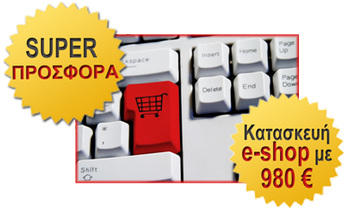 eshop_offer