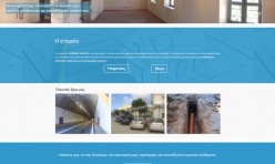 Δυναμική Ιστοσελίδα - ΧΑΤΖΑΚΗΣ & ΣΙΑ ΕΕ