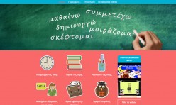 Παιδικό Εργαστήρι